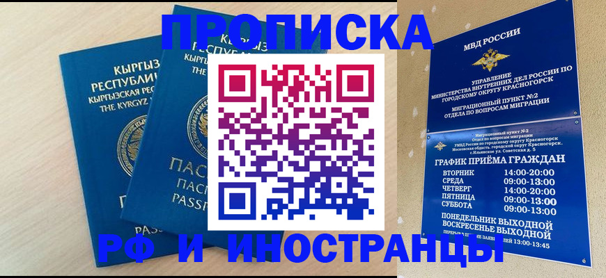 пропишу в квартире в Дагестане
