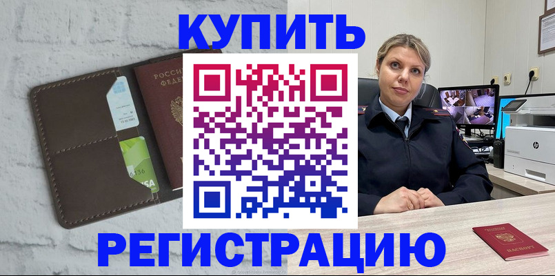 прописка регистрация в Дагестане