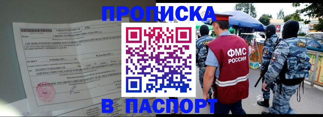 временная регистрация адрес в Дагестане