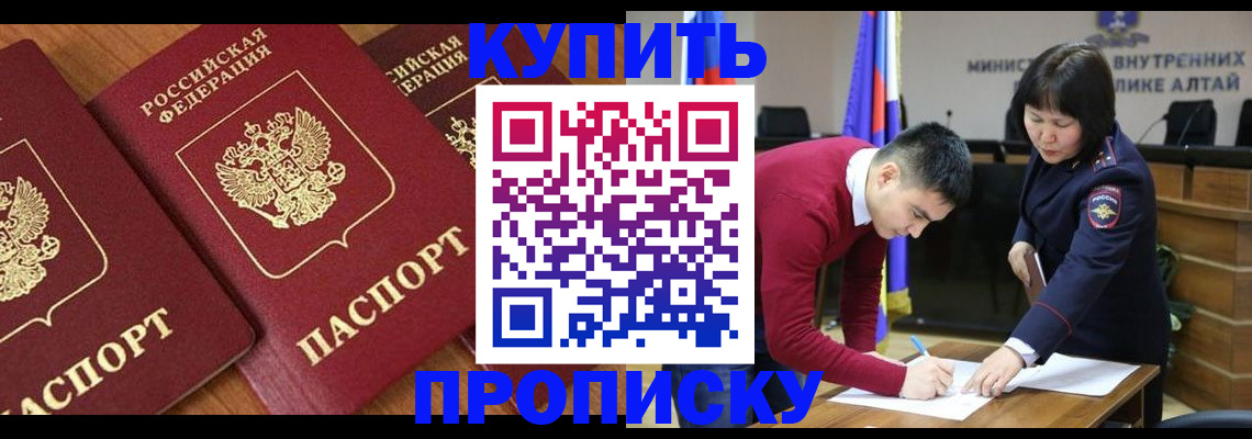 временная прописка в Дагестане